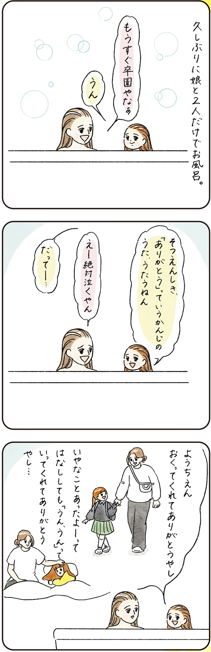 『わが家のネタ帳 コントすぎる姉弟の日常』 08-05.png