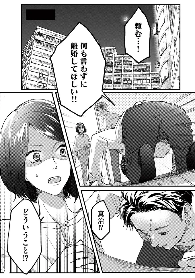 『リベンジ～サレ姉の復讐～』 11.webp