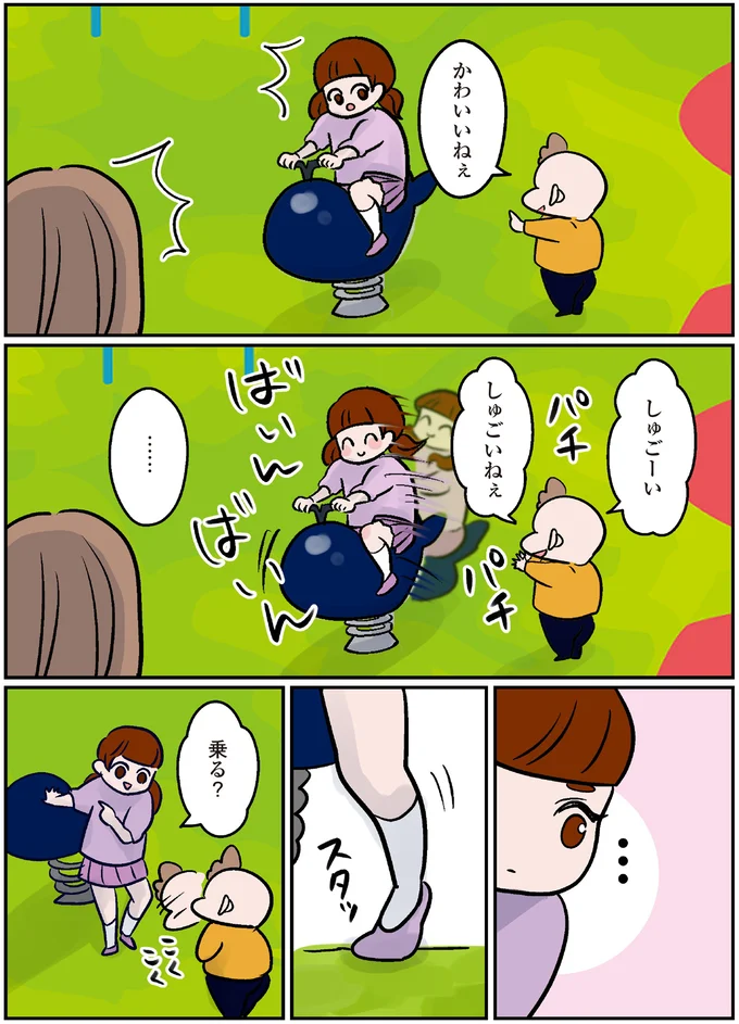 『マジレス幼児とモンペ猫 口達者な娘と過保護すぎる猫たちとの日常』 37.webp