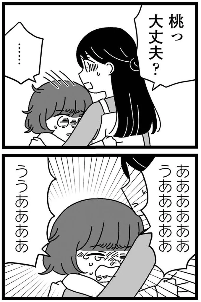『妹なんか生まれてこなければよかったのに きょうだい児が自分を取り戻す物語』 05-10.webp