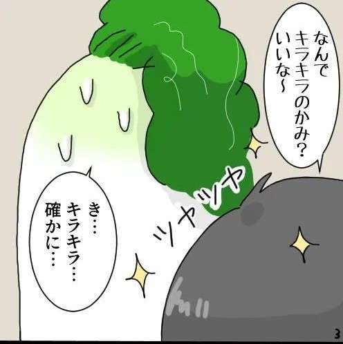 元ひきこもりママの『ポジティブ育児漫画』／たんこ 24.jpg