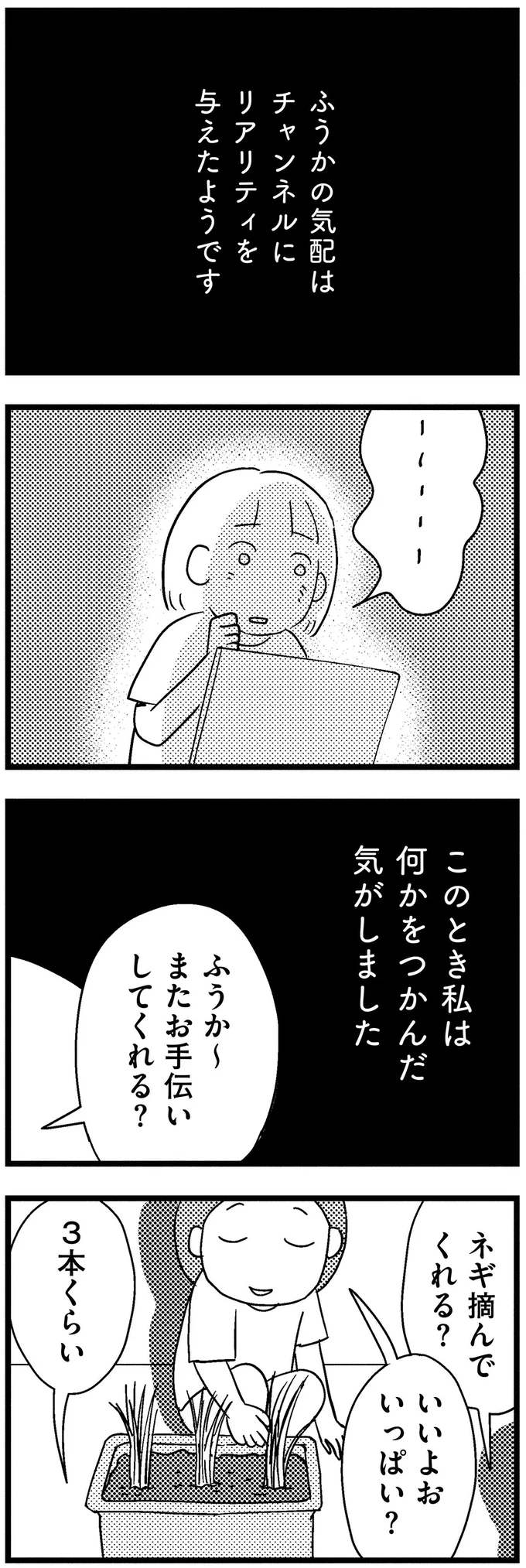 『子どもをネットにさらすのは罪ですか？』 06-06.webp