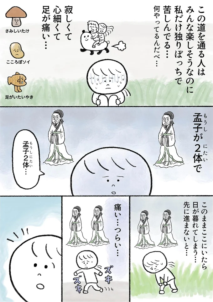 『生きるのがしんどい女が「死ぬまでにやりたいことリスト」を消化していく話』 10-02.png