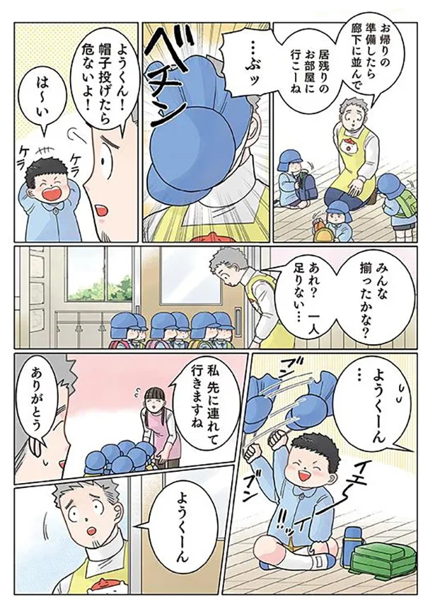 「勝手に...」帽子を投げて遊んでいた園児。その言い訳に保育士も「この表情」／保育士でこ先生4 171.png