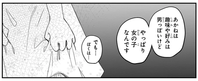 『ふたごチャレンジ！ 2』 99_3.webp