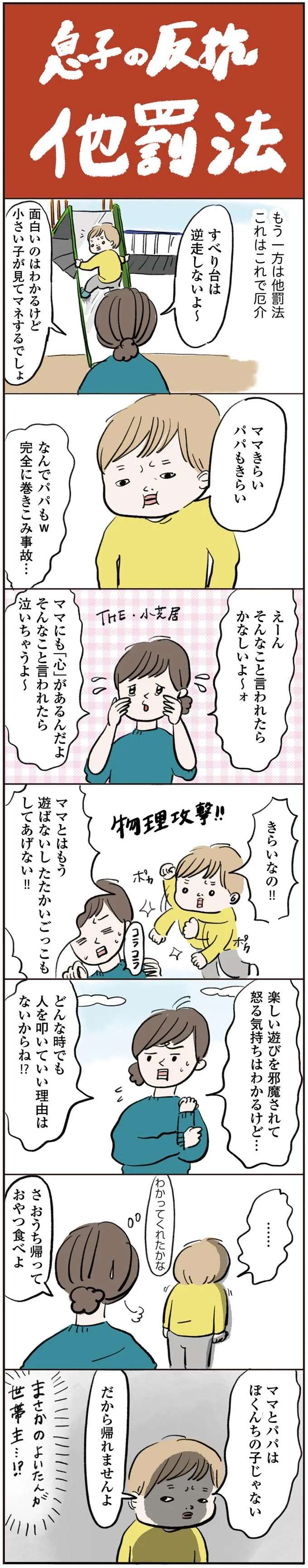 『よいたん3歳、ときどき先輩。』 yoitan23_3.jpeg