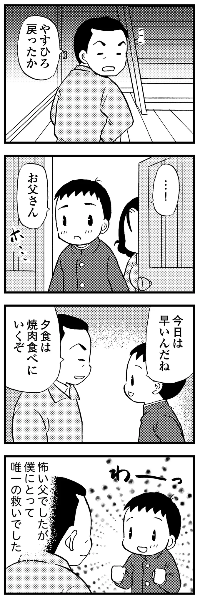 「母との会話は支離滅裂」。40代で認知症になった母に、中学生の息子が思うことは／48歳で認知症になった母 88.webp