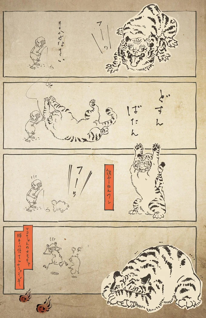 『丁寧な暮らしをする餓鬼1〜3』 17-03.png