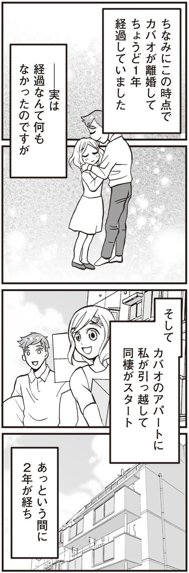 『臨月に自分がシタ側だと判明いたしました』 19_1.png