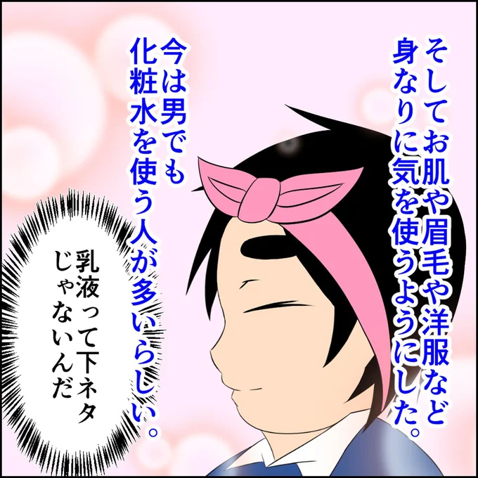 眼鏡、髪型、体形...婚活するために変えたもの／恋愛経験ほぼゼロ！の僕がマッチングアプリで幸せを掴むまで 13684392.webp