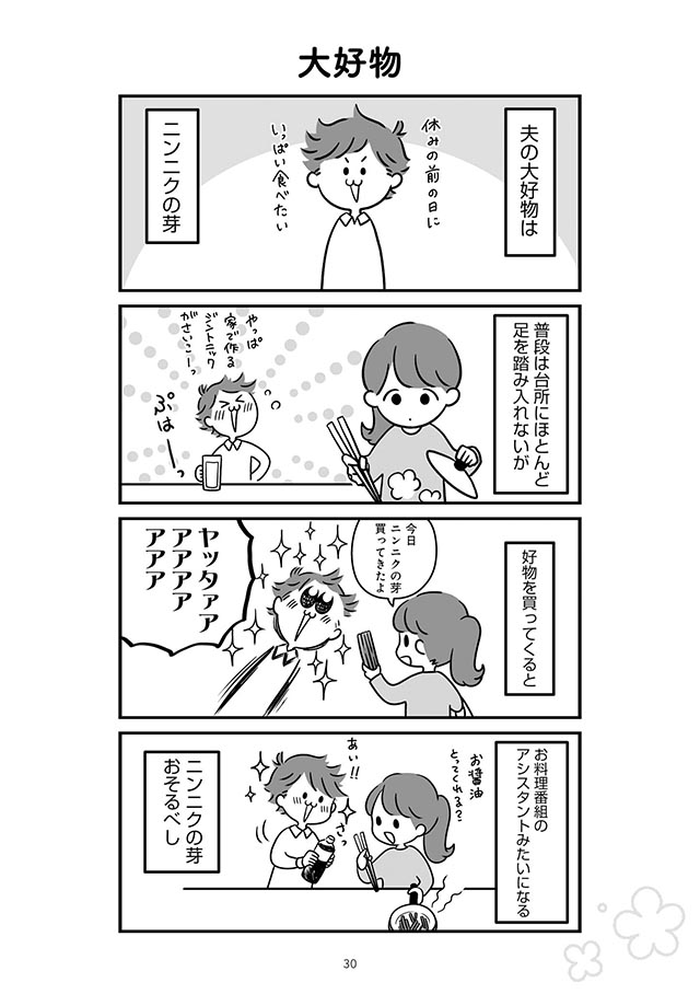 くしゃみの度に謎の相槌 慌てんぼな夫は 熱々のモノをよく触ります うちの夫があほかわいい 7 毎日が発見ネット