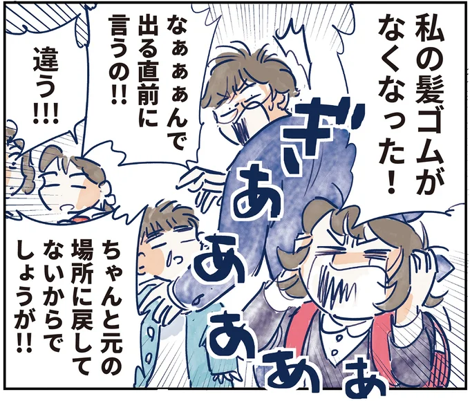 育児の全部 楽しんでます。 ～父の４人子育て日記、時々仕事～ 07-02.webp