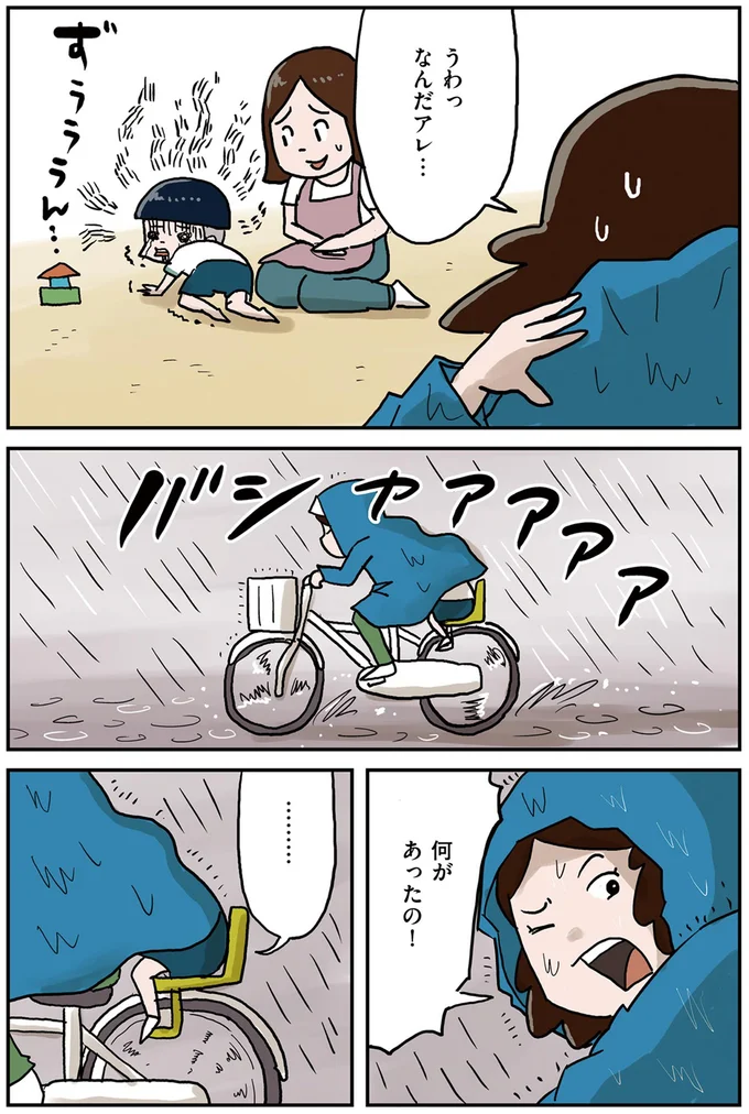 『しなのんちのいくる1〜5』 192.png