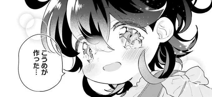 お姉ちゃんにサプライズ！ 幼い妹が姉のために一生懸命作ったのは／さんしょく弁当4