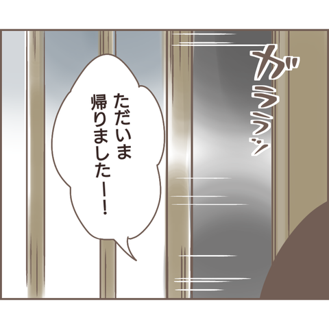 『親に捨てられた私が日本一幸せなおばあちゃんになった話』 24.png