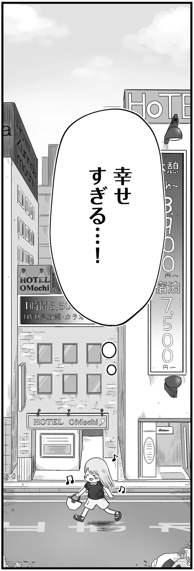 ファーストキスにお泊り。奥手女子大生は初めての彼氏に...／執着じゃない好きなだけだよ  14108005.webp