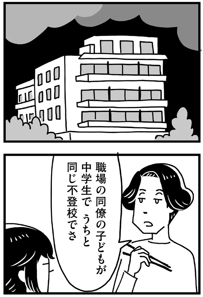 『心の不倫は罪ですか？』 151.webp