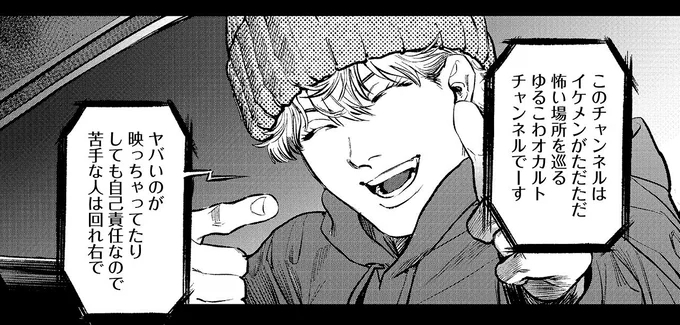 ネットで話題の「変態小屋」の真相に迫る。動画配信者が山奥に分け入っていき...／穢れた聖地巡礼について　1