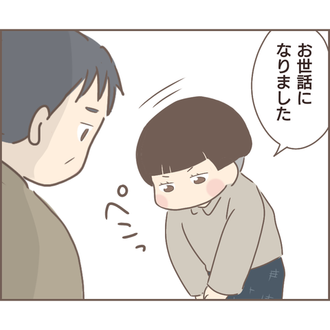 『親に捨てられた私が日本一幸せなおばあちゃんになった話』／ゆっぺ 22.png