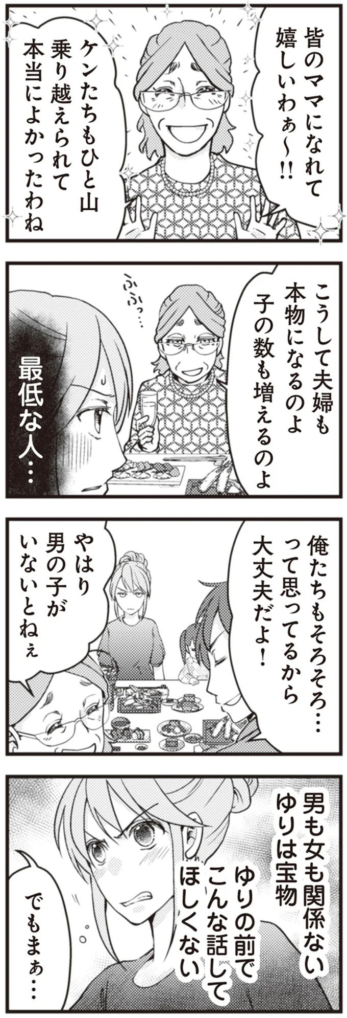 『サレ妻になり今は浮気探偵やってます』 27-07.png