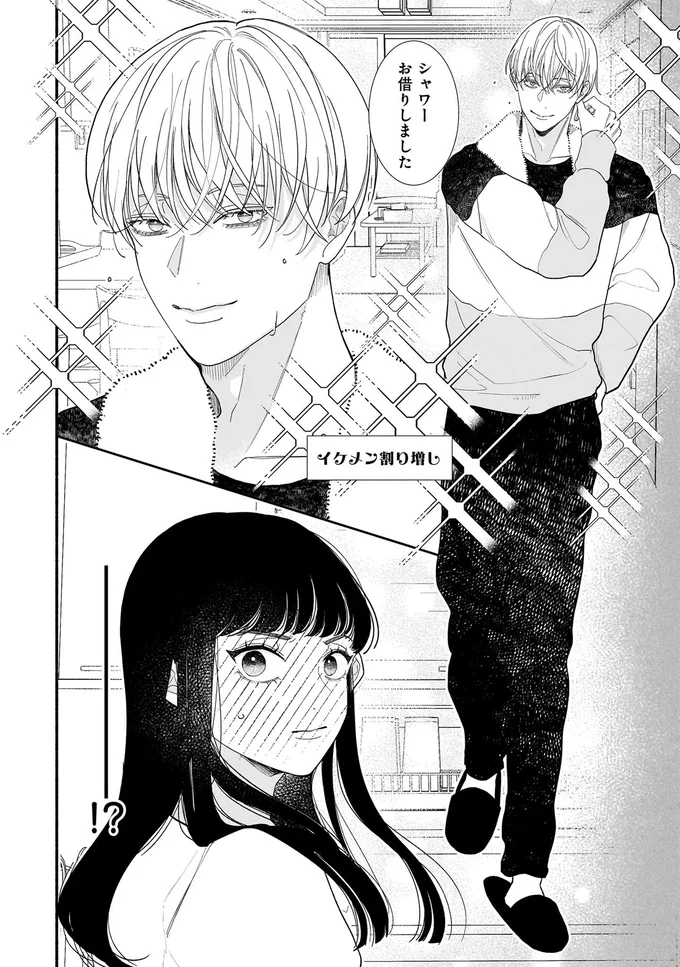 ぐいぐい来るイケメンの破壊力! クールに遠ざけたけど内心ドキドキ/サブスクイケメンの恋愛指導 05-01.webp