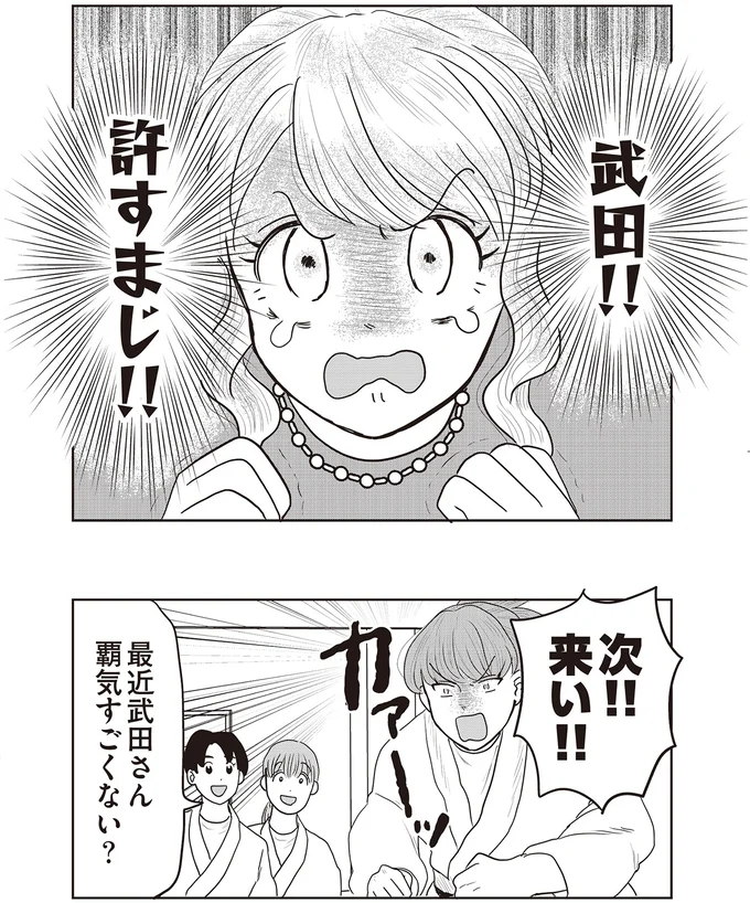 『君にかわいいと叫びたい』 16-09.png