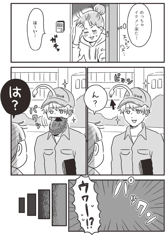 『スパあんこうの胃袋』 23.png