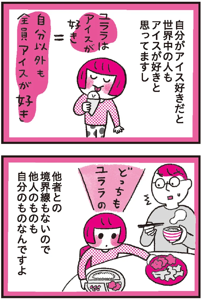 人のお皿からおかずをとってしまう子どもに、家のルールを覚えてもらうにはどうしたらいい？ 4.png