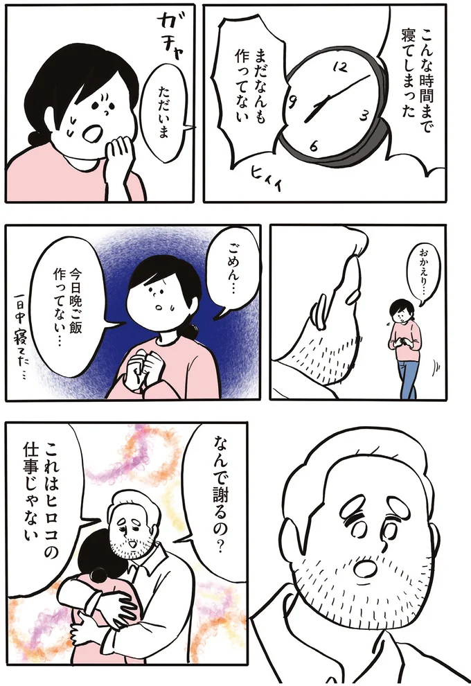 「今日晩ご飯作ってない」。謝る妻にフランス人夫の反応は？／フランス人は靴下に穴が空いていても優雅に生きる 14765566.webp