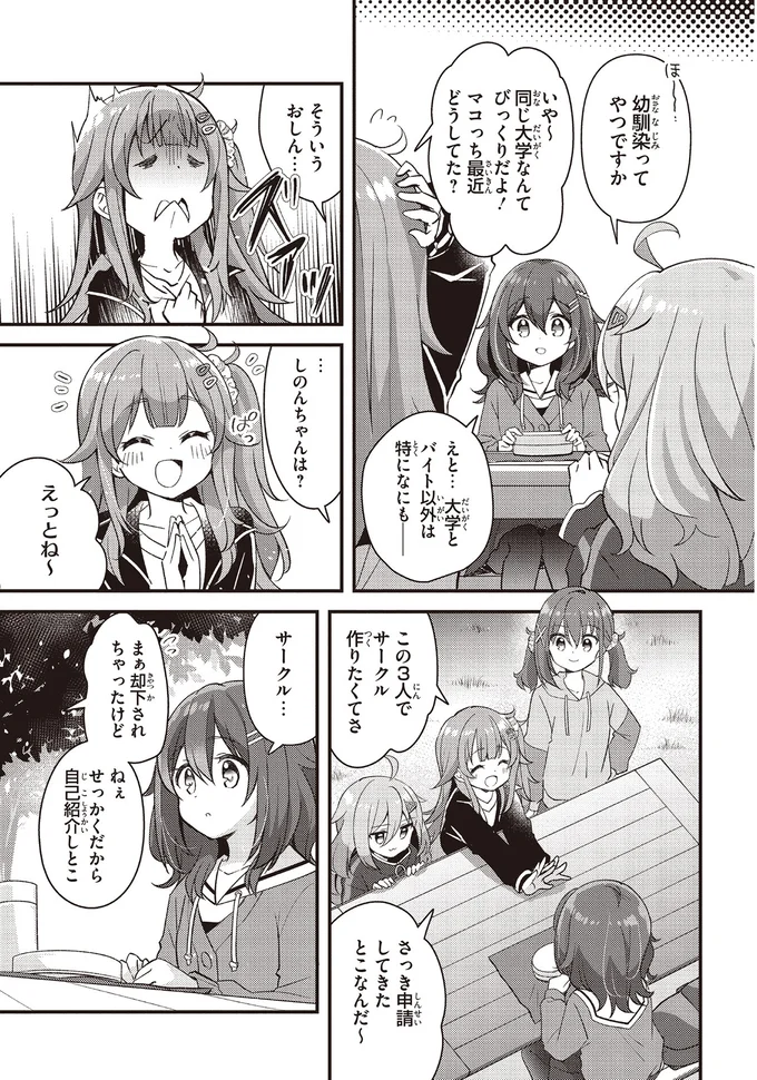 『日々は過ぎれど飯うまし』 27.webp