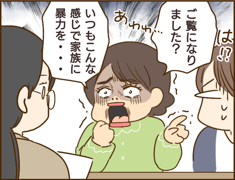 『家族を乗っ取る義姉と戦った話』 08.png