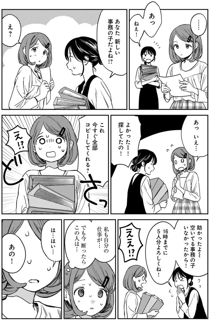 『ファンシー革命 １』 112.webp