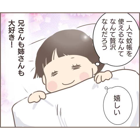 『親に捨てられた私が日本一幸せなおばあちゃんになった話』／ゆっぺ 24.png