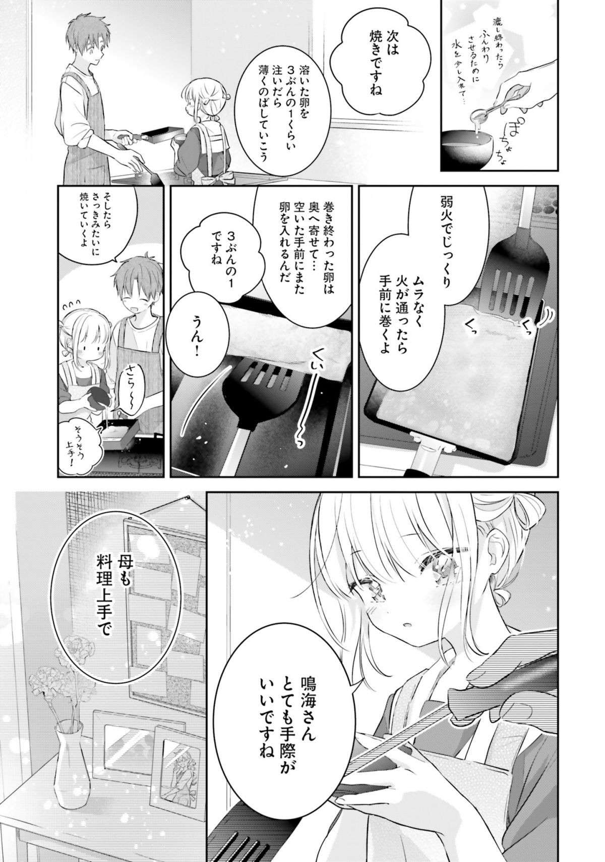 母を亡くした従妹のために作る初めてのお弁当。メインは気合を入れた「卵焼き」／さんしょく弁当 23.jpg