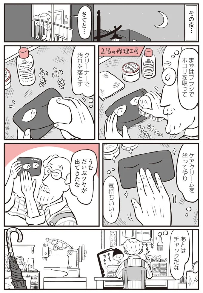 修理職人を悩ませる小鬼を追い払うため、付喪神タッグ結成！ ／鬼姫神社通り商店街 16-01.png