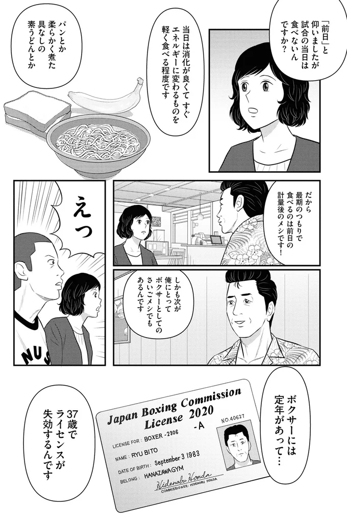 『星のさいごメシ1〜2』 136.webp