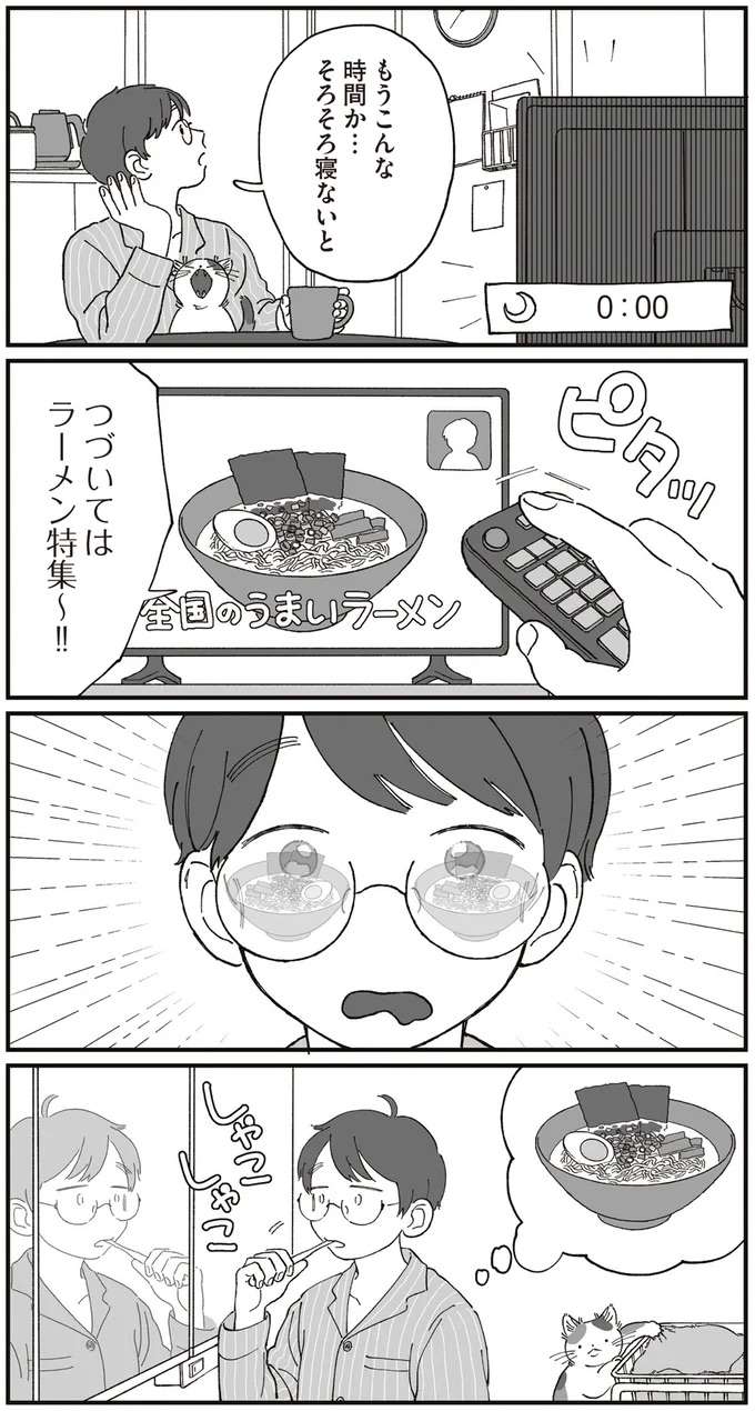 テレビのラーメン特集のせい!? 止まらない美味しさ「深夜の背徳ラーメン」／ぱじゃまご飯 pajama1_5.jpeg