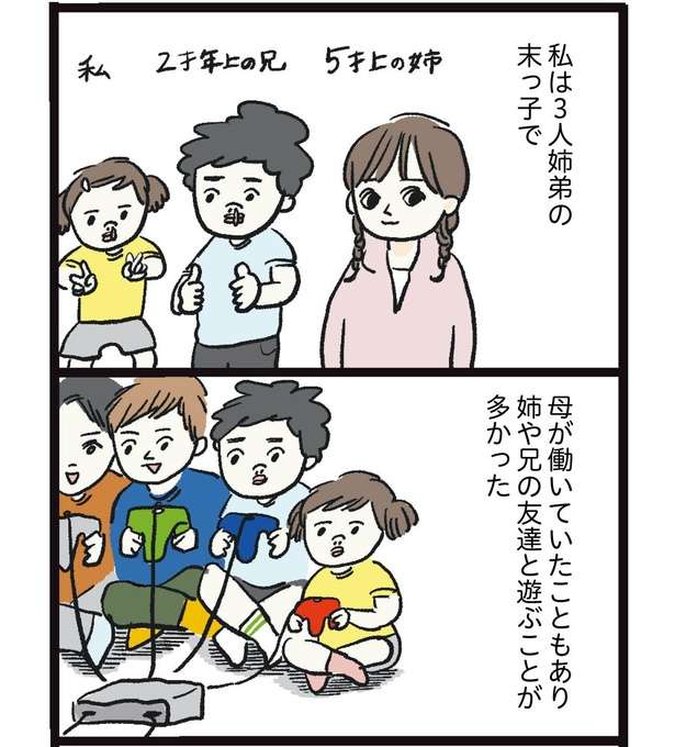 「自分を5歳だと思い込んでる？」兄の真似をする1歳児が可愛すぎ！ 人気漫画家・まぼさんが描く「末っ子あるある」に大共感 1.jpg