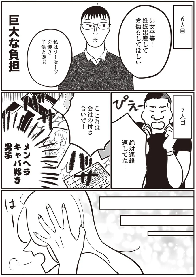 『自己肯定感が低いので人生リノベします』 08-03.png