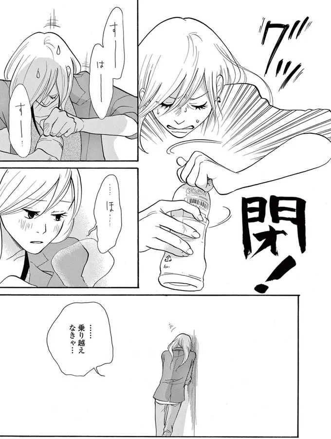 婚約者にふられたけれど...顔合わせの準備を進める両親には別れたことを言い出せない／トラップホール 14089516.webp