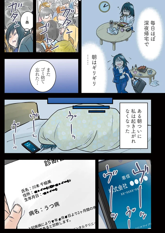 『ゴミ屋敷専門パートナーズの現場日報 レベルMAXの人生お片付け』 14.webp