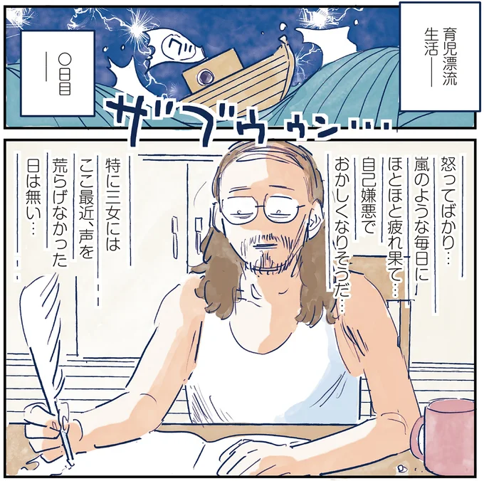 育児の全部 楽しんでます。 ～父の４人子育て日記、時々仕事～ 04-02.webp