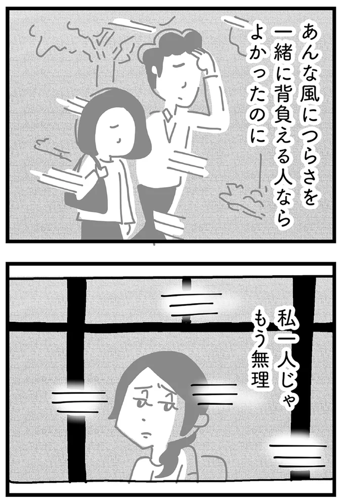 『心の不倫は罪ですか？』 129.webp
