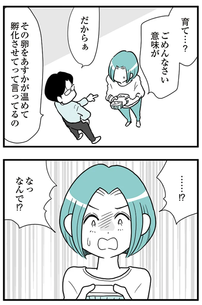 外出禁止、スマホ監視、異常な束縛。モラハラ夫に疲れた妻は抵抗することをあきらめて【著者インタビュー】 6.webp