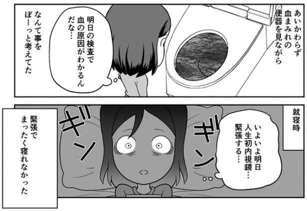 血だらけのトイレ...30代からはじまっていた「病気のサイン」を見逃したワケ【著者インタビュー】 12.jpg