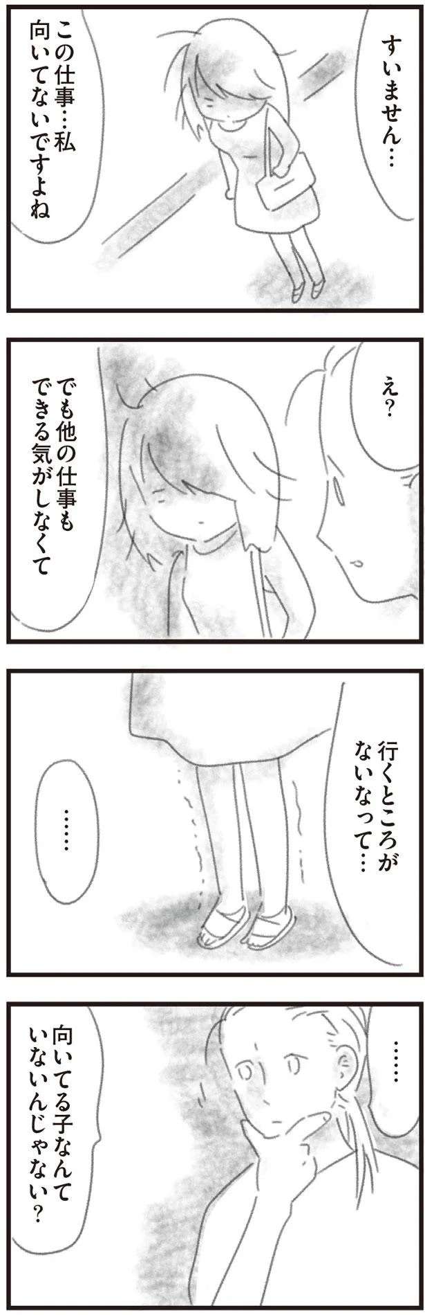 お客さんも自分たちと同じ人間と気づかされ、見えてきたもの／コンプレックスだらけの私が始めた新しい仕事 esutejo4_2.jpeg