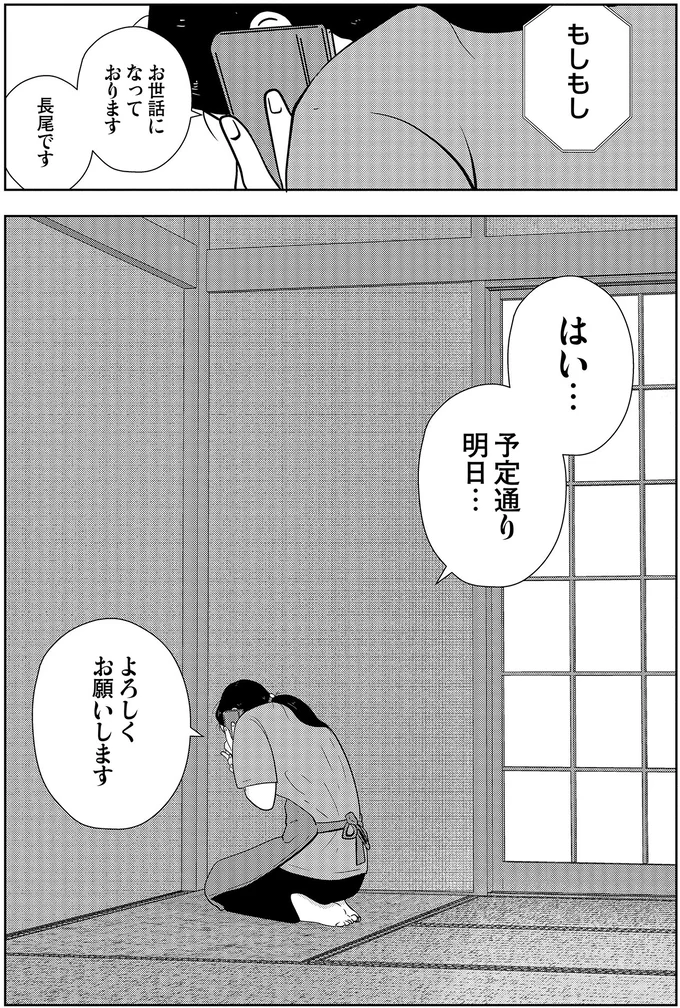 『夜逃げ屋日記３』 10-06.png