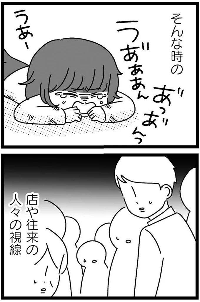 『妹なんか生まれてこなければよかったのに きょうだい児が自分を取り戻す物語』 04-03.webp