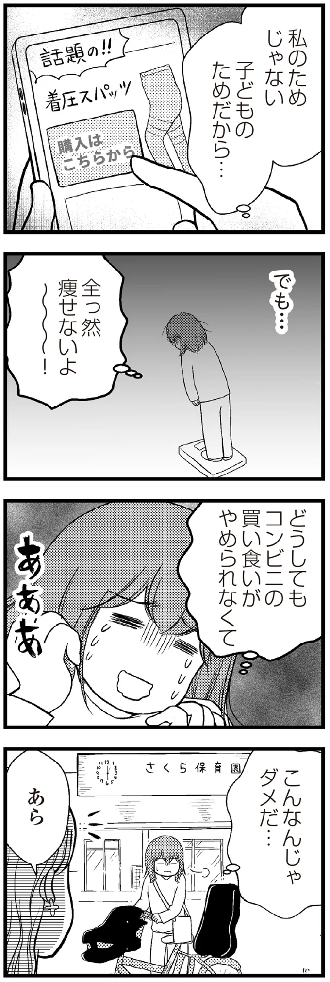 『夫に内緒で借金300万』 03-05.webp