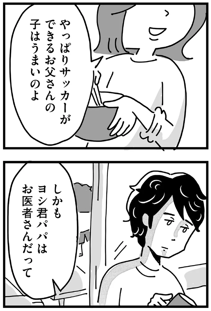『心の不倫は罪ですか？』 138.webp
